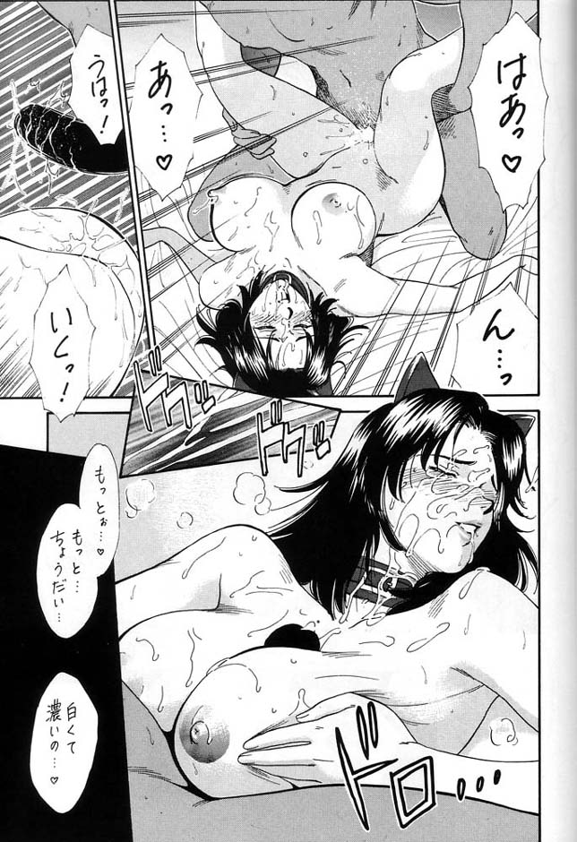 (CR23) [Tsurikichi Doumei (Various)] Densetsu Kyojin Polygon 3 Ver. β (Various) - Page 36