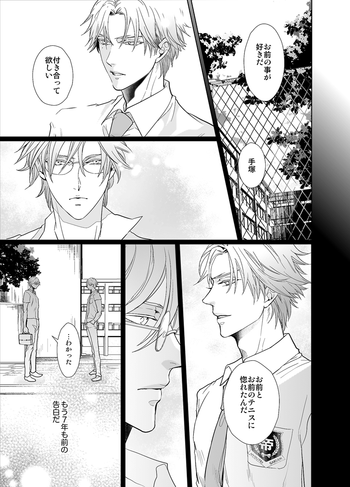 [no plan (an)] Jubilee on Friday (Prince of Tennis) [Digital] - Page 6