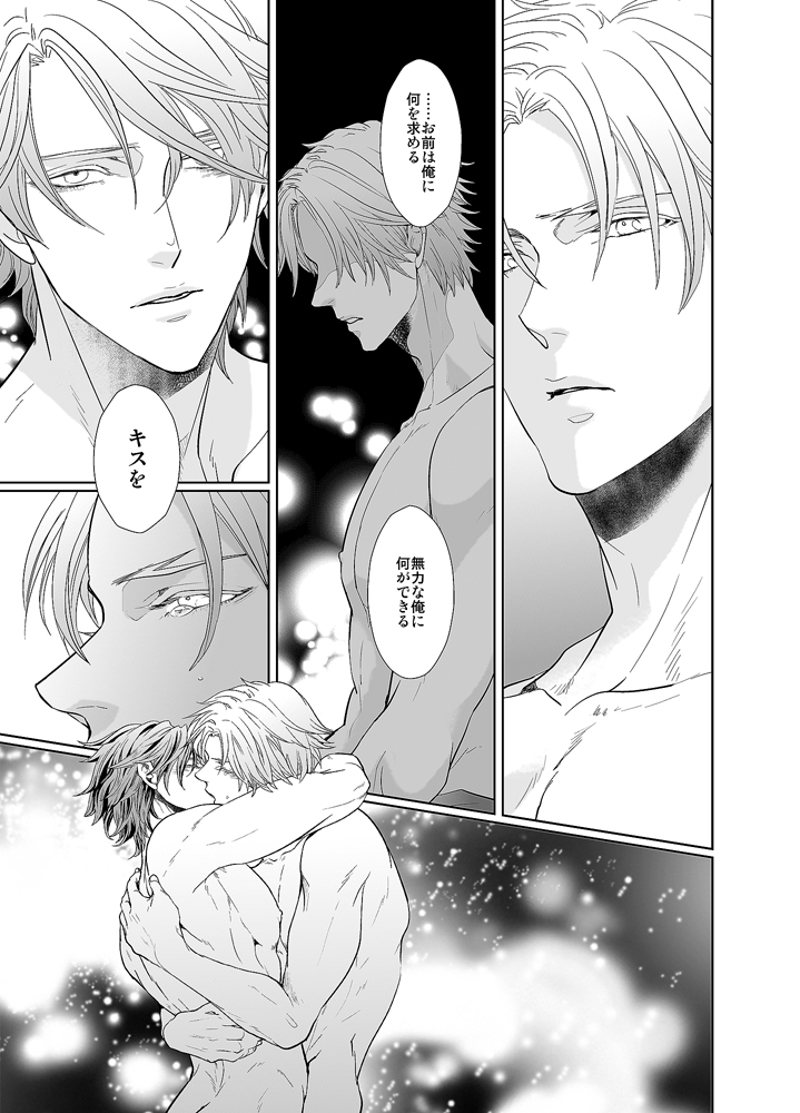 [no plan (an)] Jubilee on Friday (Prince of Tennis) [Digital] - Page 30