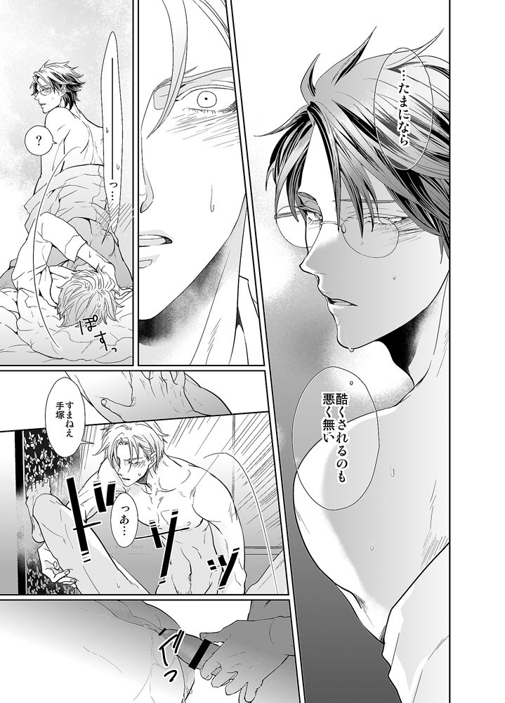 [no plan (an)] Jubilee on Friday (Prince of Tennis) [Digital] - Page 37