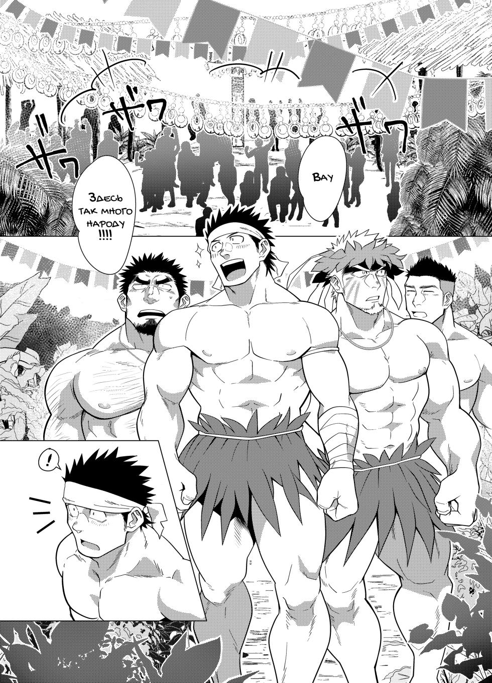 [Nandemoii (Yakisoba Ohmori)] PARADISO III [Russian] [Mccree] - Page 3