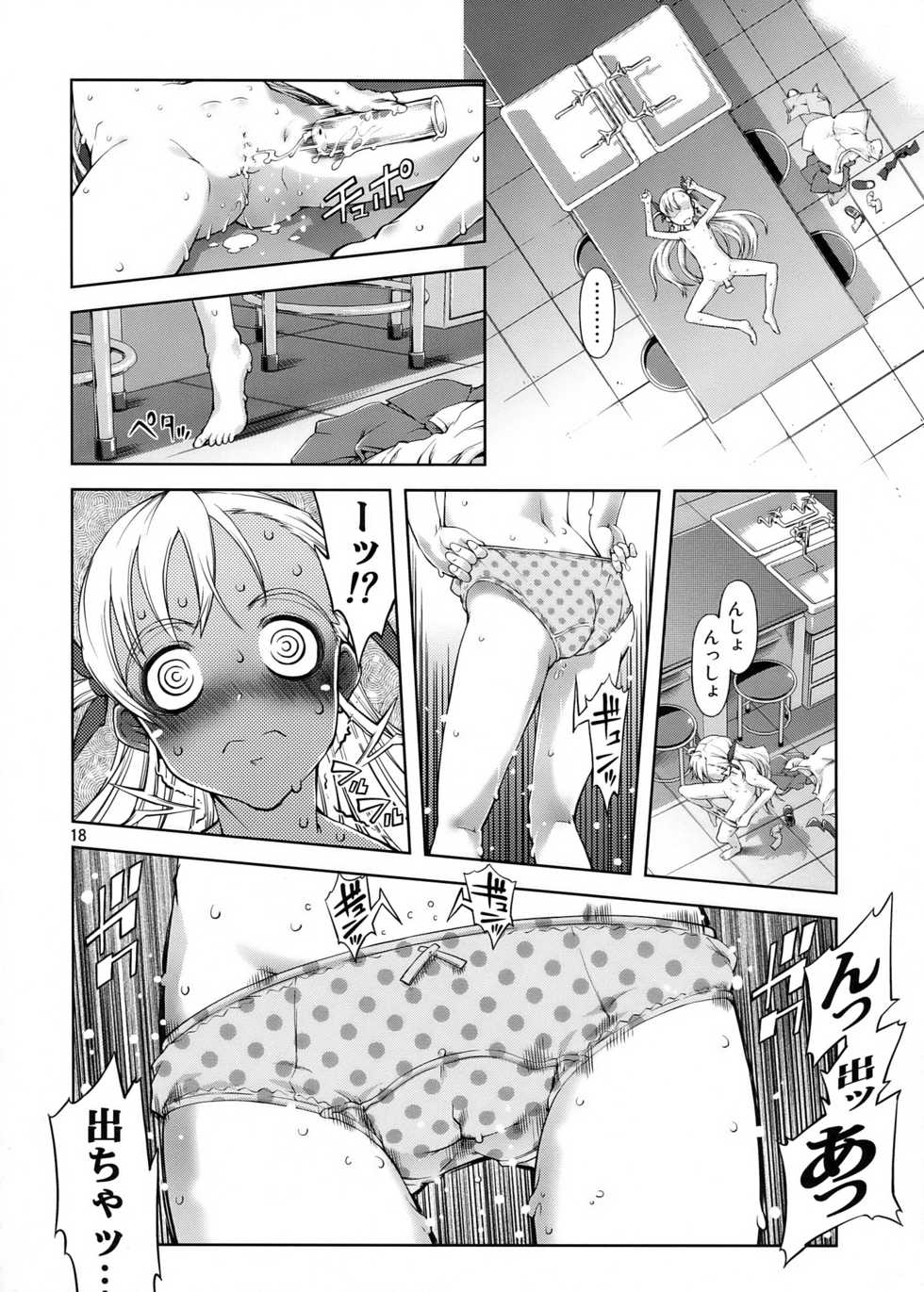 (C76) [Happy Man (Suzuki Kyoutarou)] UNHAPPY GIRL b/14 (Mahou Shoujo Lyrical Nanoha StrikerS) - Page 18