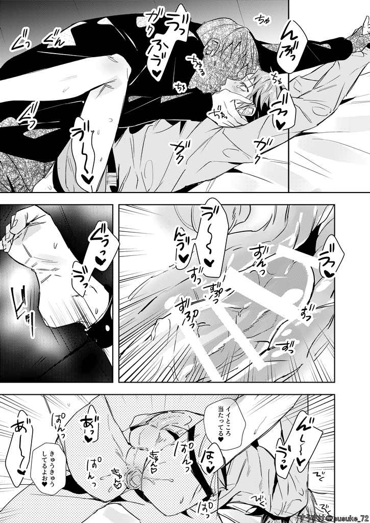 [Sukideshitamaru (Susuke)] Kimi no ojisama (Persona 4) [Digital] - Page 14