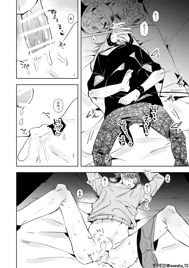 [Sukideshitamaru (Susuke)] Kimi no ojisama (Persona 4) [Digital] - Page 17
