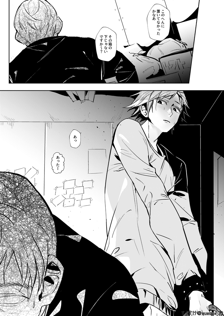[Sukideshitamaru (Susuke)] Kimi no ojisama (Persona 4) [Digital] - Page 20