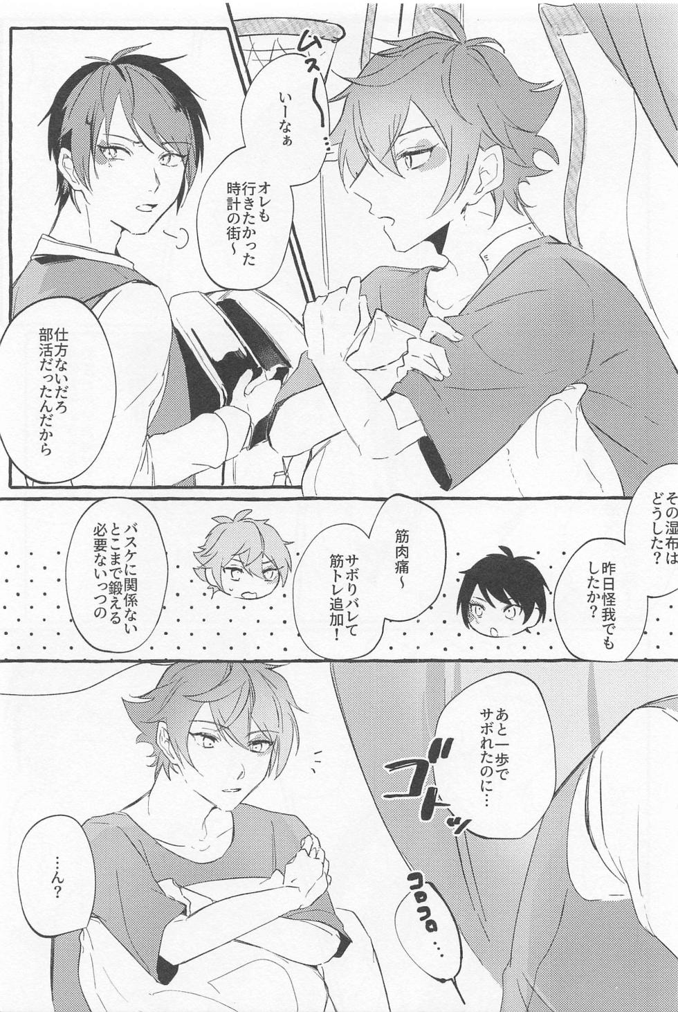 (Beckon of the Mirror 22) [Nezumi Koubou (Mafyu)] Stop! My Love It! (Disney: Twisted-Wonderland) - Page 2