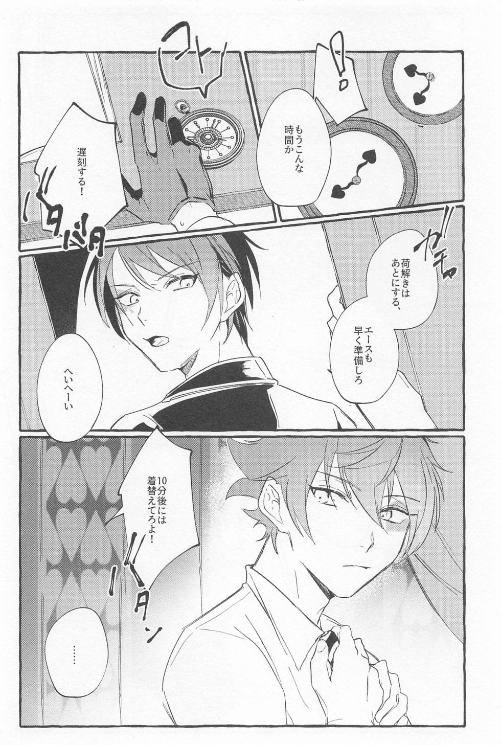 (Beckon of the Mirror 22) [Nezumi Koubou (Mafyu)] Stop! My Love It! (Disney: Twisted-Wonderland) - Page 5