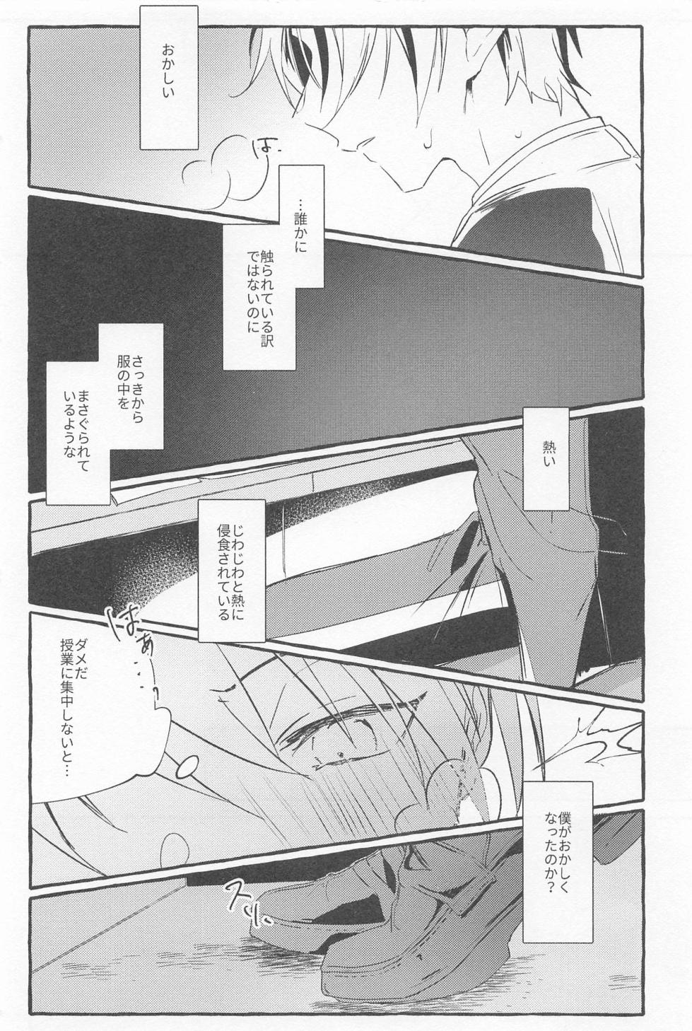 (Beckon of the Mirror 22) [Nezumi Koubou (Mafyu)] Stop! My Love It! (Disney: Twisted-Wonderland) - Page 7