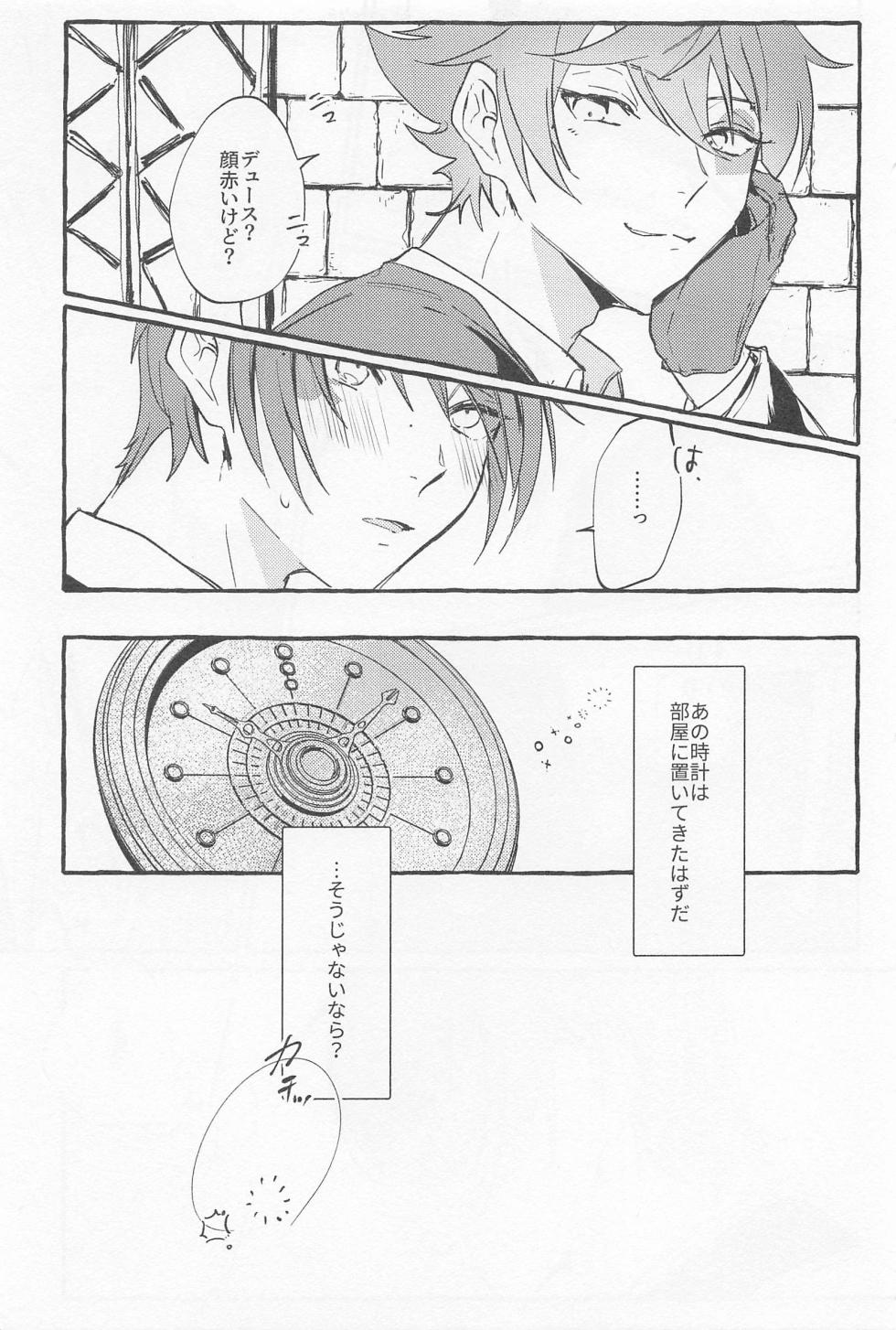 (Beckon of the Mirror 22) [Nezumi Koubou (Mafyu)] Stop! My Love It! (Disney: Twisted-Wonderland) - Page 8