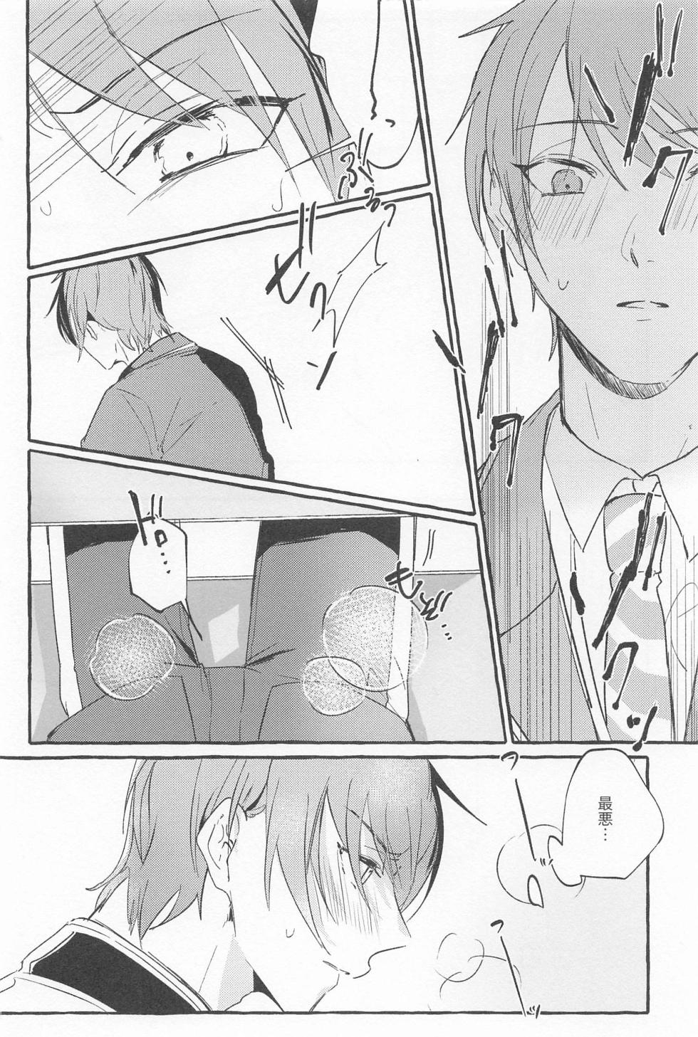 (Beckon of the Mirror 22) [Nezumi Koubou (Mafyu)] Stop! My Love It! (Disney: Twisted-Wonderland) - Page 9