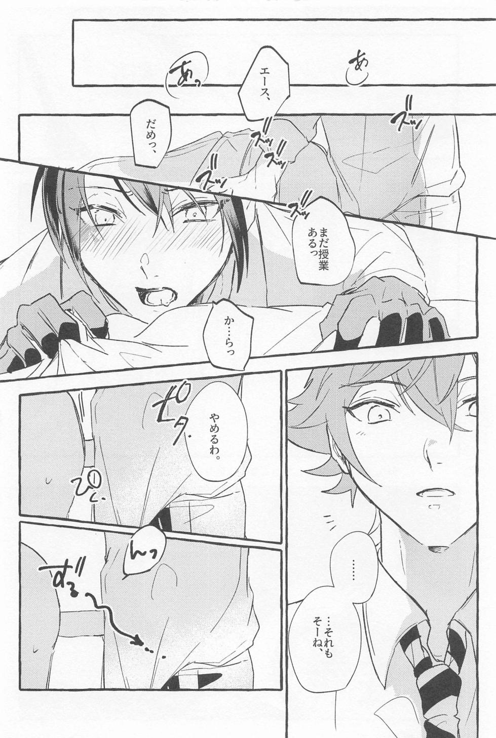 (Beckon of the Mirror 22) [Nezumi Koubou (Mafyu)] Stop! My Love It! (Disney: Twisted-Wonderland) - Page 13