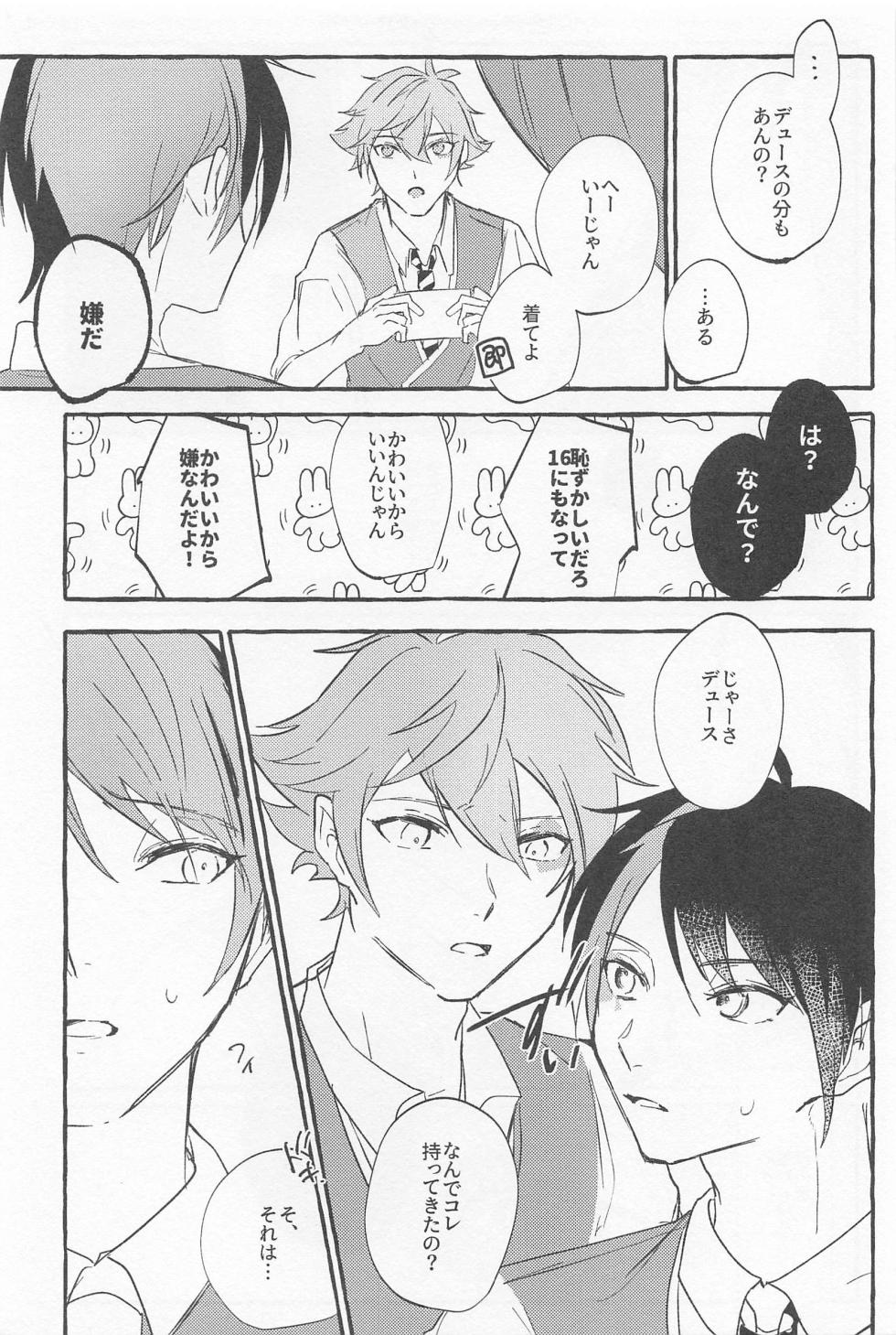 (Beckon of the Mirror 22) [Nezumi Koubou (Mafyu)] Stop! My Love It! (Disney: Twisted-Wonderland) - Page 17