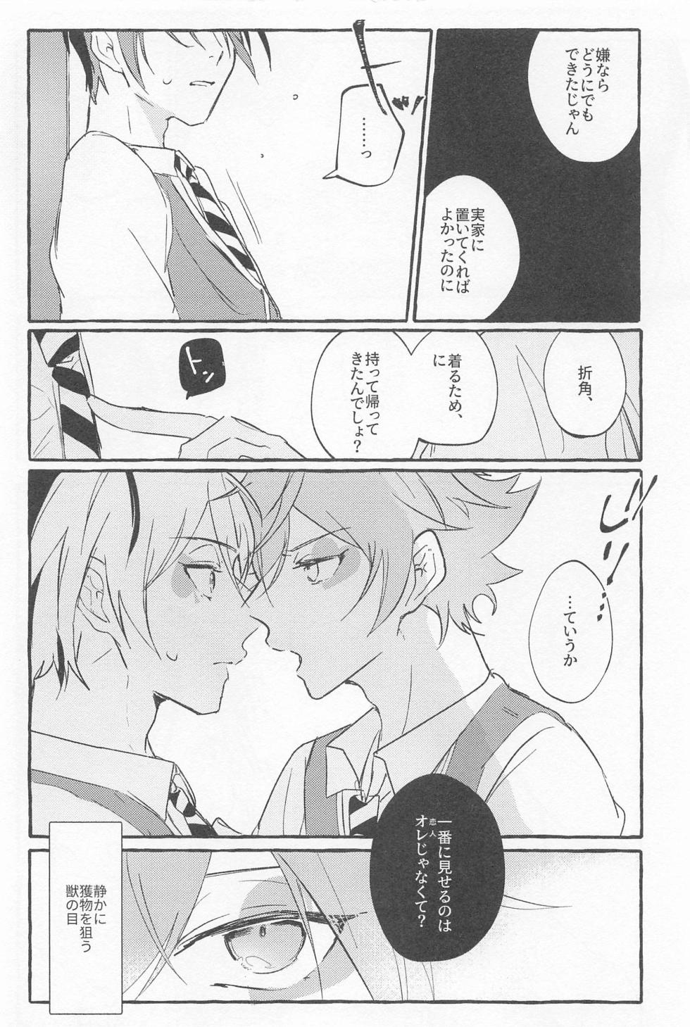 (Beckon of the Mirror 22) [Nezumi Koubou (Mafyu)] Stop! My Love It! (Disney: Twisted-Wonderland) - Page 18