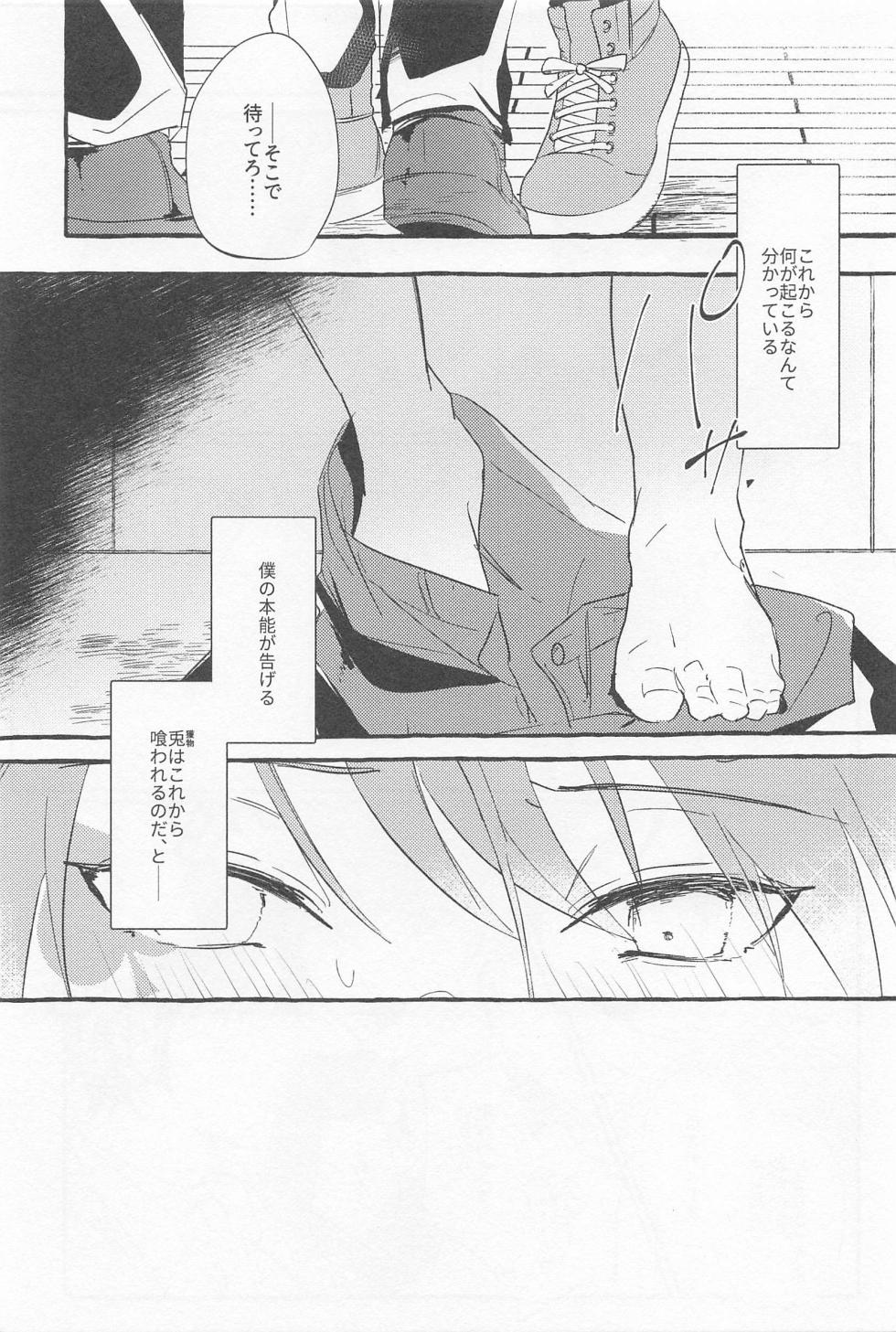 (Beckon of the Mirror 22) [Nezumi Koubou (Mafyu)] Stop! My Love It! (Disney: Twisted-Wonderland) - Page 19