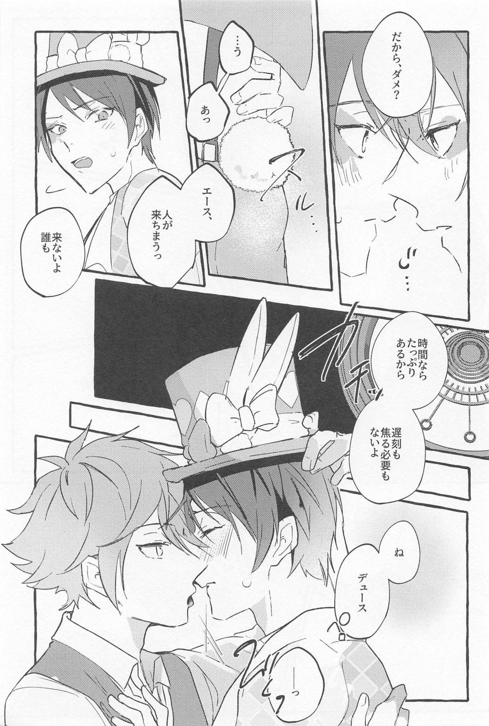 (Beckon of the Mirror 22) [Nezumi Koubou (Mafyu)] Stop! My Love It! (Disney: Twisted-Wonderland) - Page 21