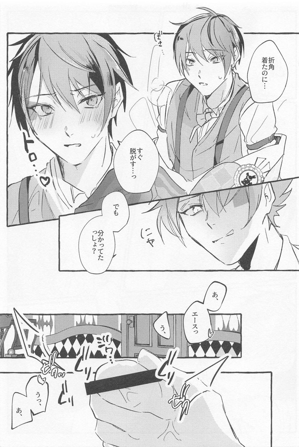 (Beckon of the Mirror 22) [Nezumi Koubou (Mafyu)] Stop! My Love It! (Disney: Twisted-Wonderland) - Page 23