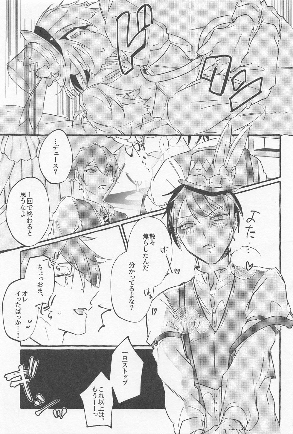 (Beckon of the Mirror 22) [Nezumi Koubou (Mafyu)] Stop! My Love It! (Disney: Twisted-Wonderland) - Page 31