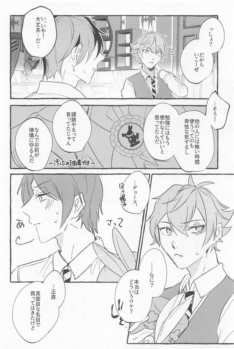 (Beckon of the Mirror 22) [Nezumi Koubou (Mafyu)] Stop! My Love It! (Disney: Twisted-Wonderland) - Page 37