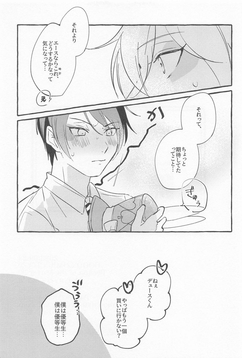 (Beckon of the Mirror 22) [Nezumi Koubou (Mafyu)] Stop! My Love It! (Disney: Twisted-Wonderland) - Page 38