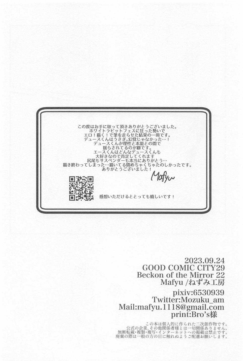 (Beckon of the Mirror 22) [Nezumi Koubou (Mafyu)] Stop! My Love It! (Disney: Twisted-Wonderland) - Page 39