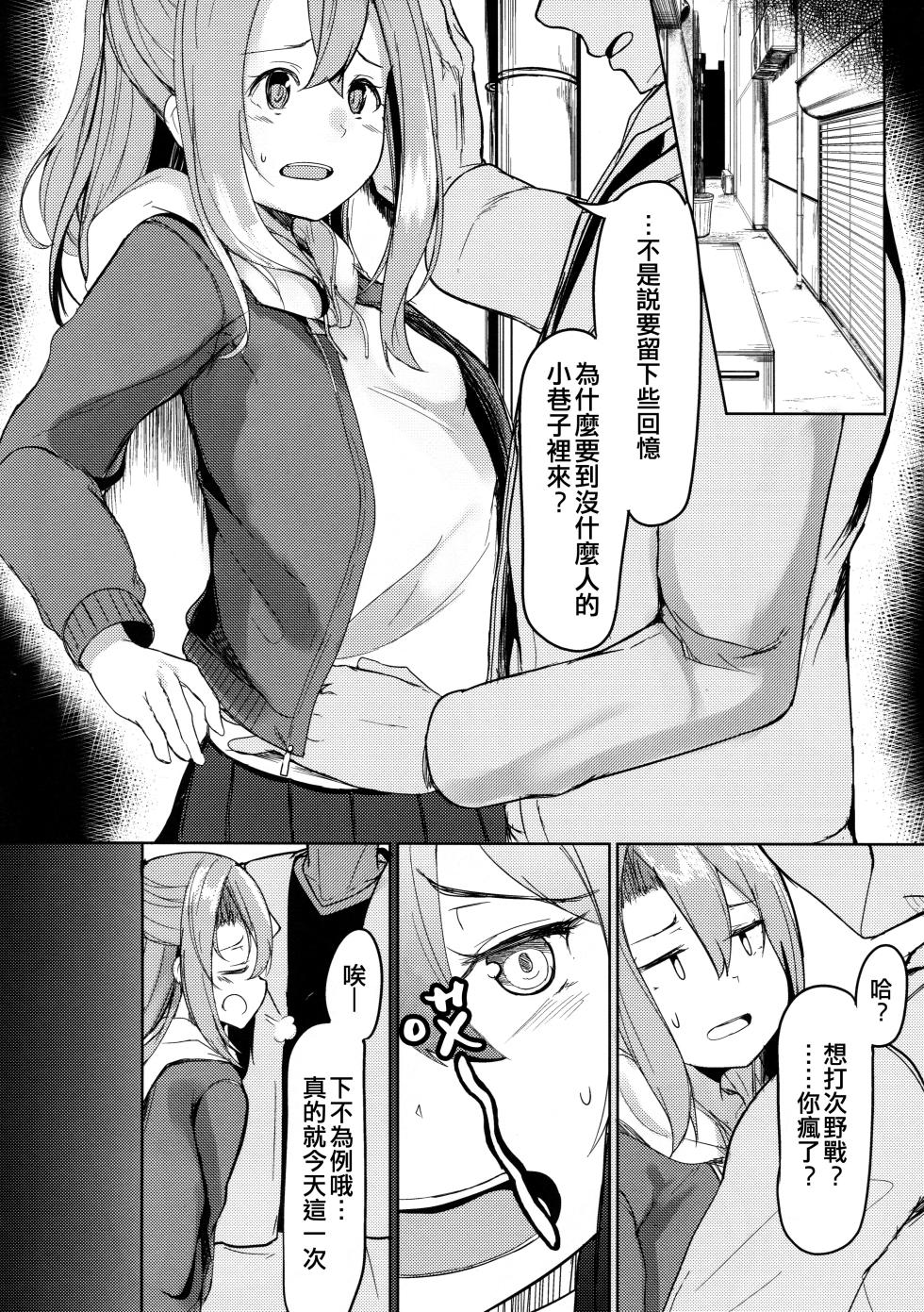 (SC2019 Summer) [Ao no Oto (Zarasi)] Zuihou to Onsen Ryokou 3 (Kantai Collection -KanColle-) [Chinese] [吸住没碎个人汉化] - Page 6