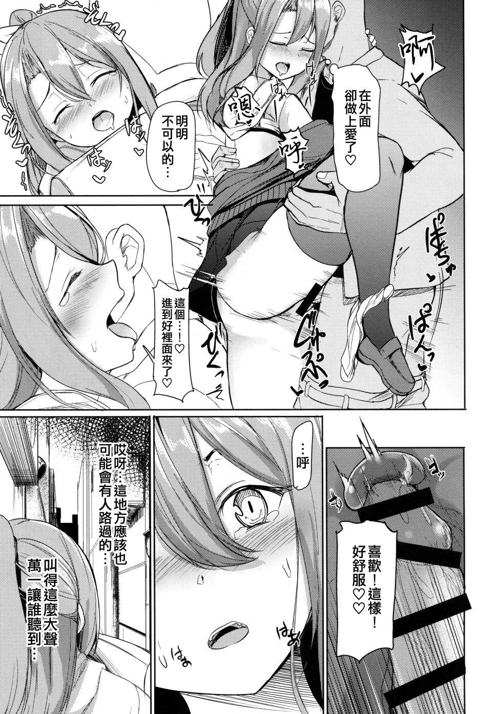 (SC2019 Summer) [Ao no Oto (Zarasi)] Zuihou to Onsen Ryokou 3 (Kantai Collection -KanColle-) [Chinese] [吸住没碎个人汉化] - Page 15