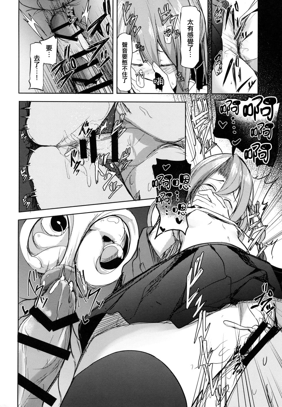 (SC2019 Summer) [Ao no Oto (Zarasi)] Zuihou to Onsen Ryokou 3 (Kantai Collection -KanColle-) [Chinese] [吸住没碎个人汉化] - Page 16