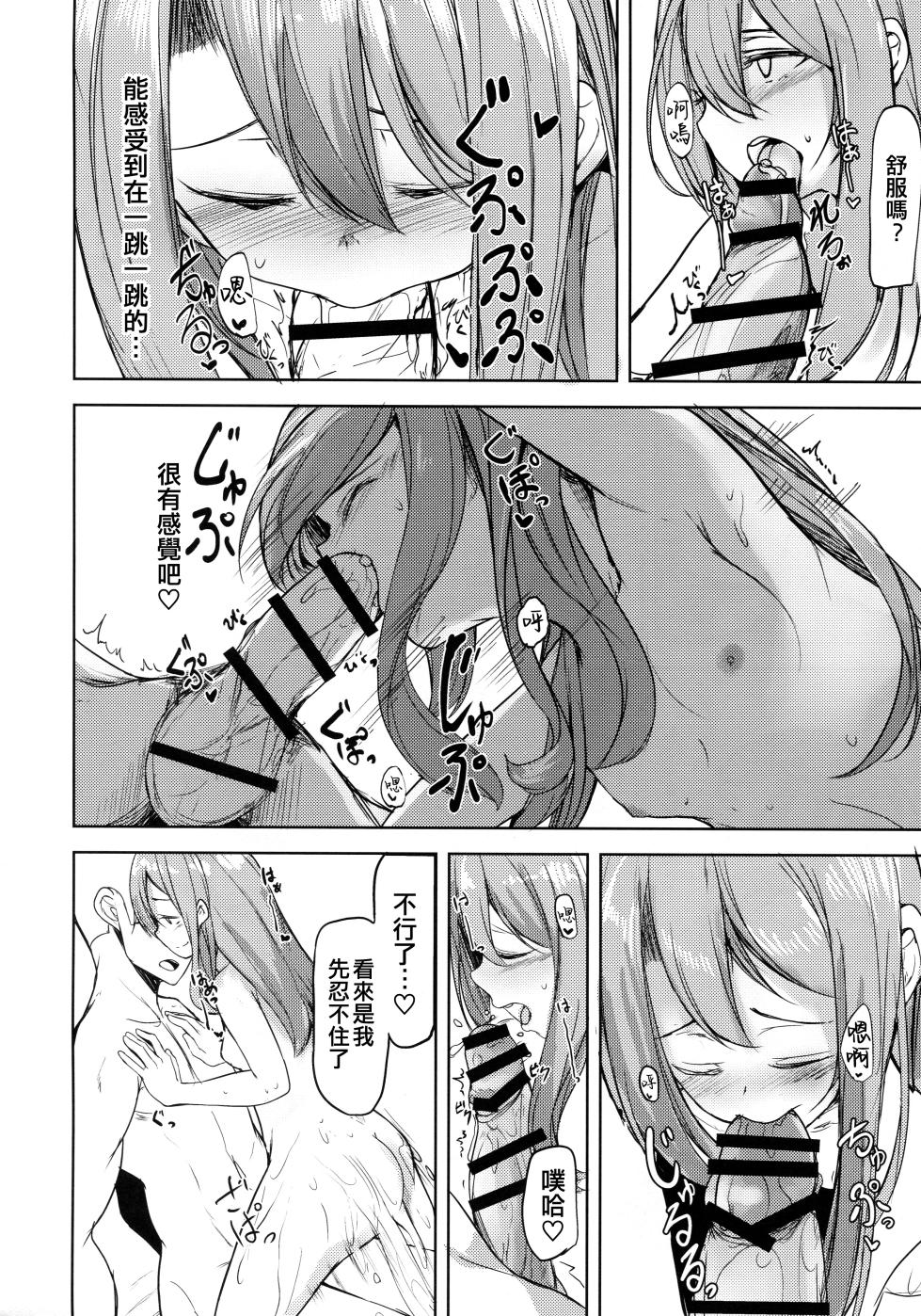 (SC2019 Summer) [Ao no Oto (Zarasi)] Zuihou to Onsen Ryokou 3 (Kantai Collection -KanColle-) [Chinese] [吸住没碎个人汉化] - Page 20