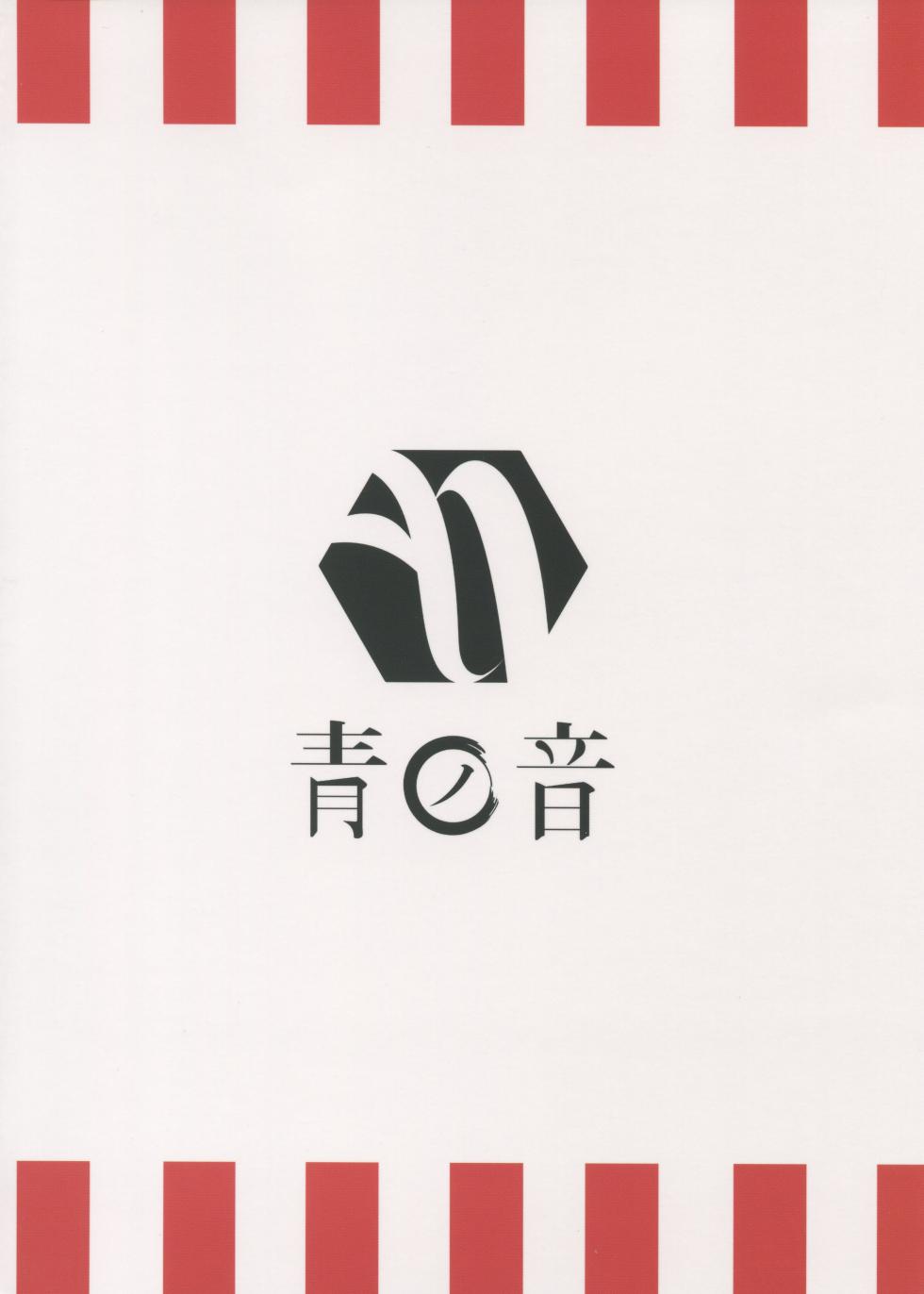 (SC2019 Summer) [Ao no Oto (Zarasi)] Zuihou to Onsen Ryokou 3 (Kantai Collection -KanColle-) [Chinese] [吸住没碎个人汉化] - Page 31