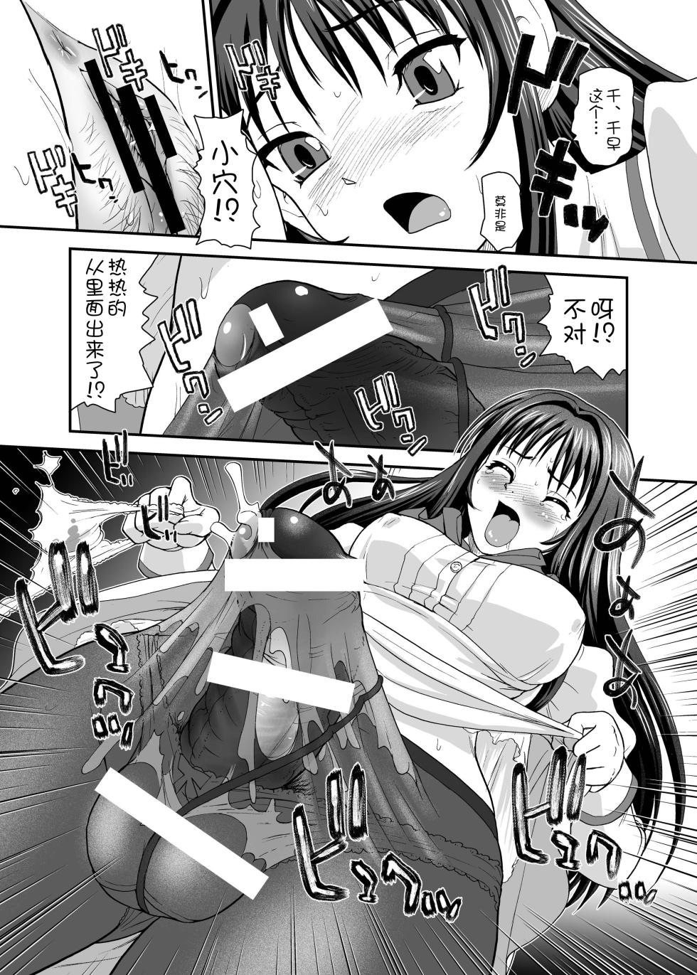 [Behind Moon (Q)] Otome wa Boku o Okashiteru ~Futanari Elder (Otome wa Boku ni Koishiteru Futari no Elder) [Chinese] [不咕鸟汉化组] [Digital] - Page 11