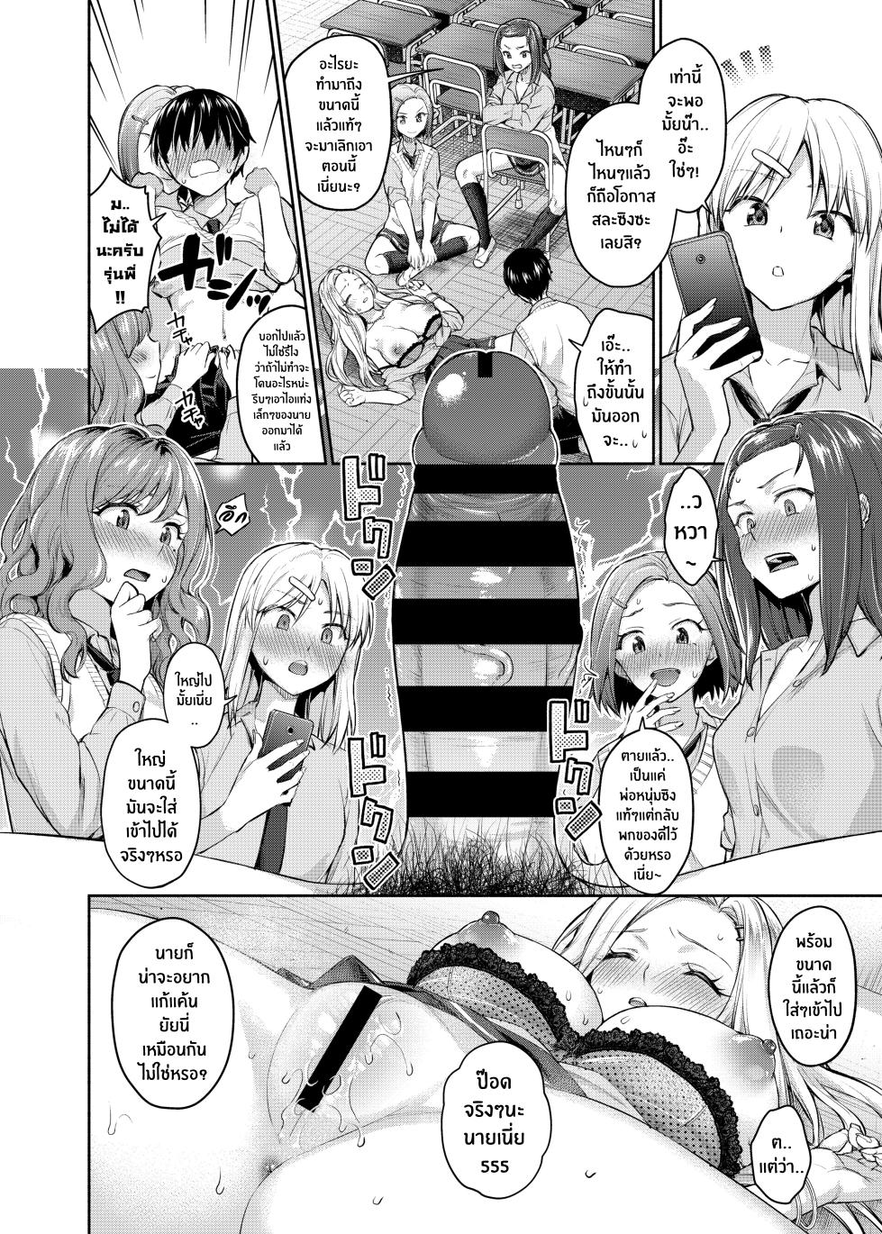 [Shimashima-PNT (Punita)] Caste Crusher | รักข้ามชนชั้น เอากันข้ามวรรณะ [Thai ภาษาไทย] [Tenrokku] [Digital] - Page 10