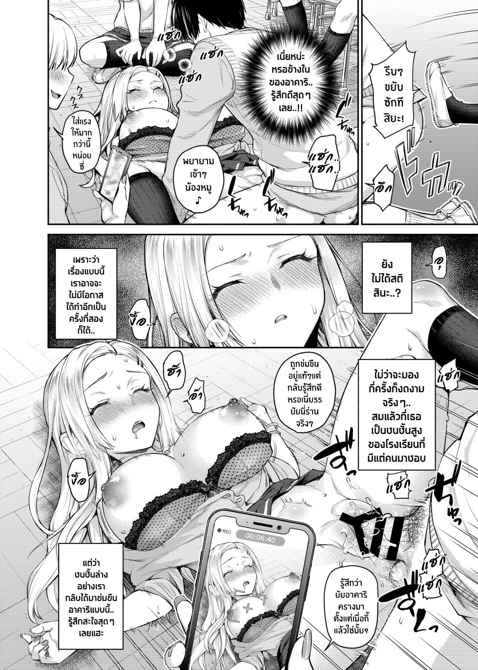 [Shimashima-PNT (Punita)] Caste Crusher | รักข้ามชนชั้น เอากันข้ามวรรณะ [Thai ภาษาไทย] [Tenrokku] [Digital] - Page 12