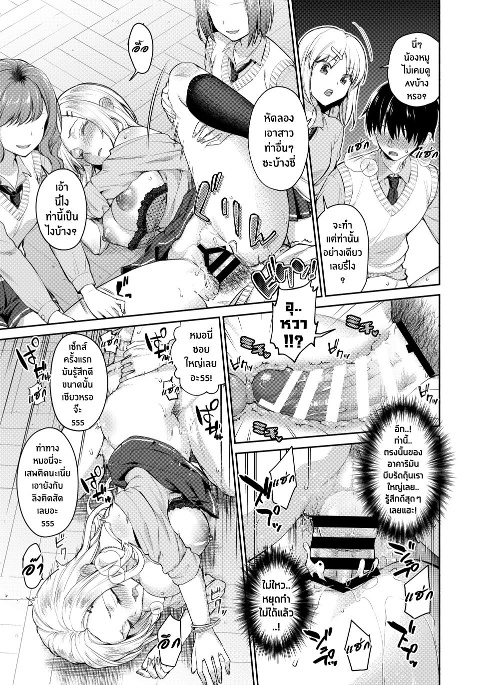 [Shimashima-PNT (Punita)] Caste Crusher | รักข้ามชนชั้น เอากันข้ามวรรณะ [Thai ภาษาไทย] [Tenrokku] [Digital] - Page 13