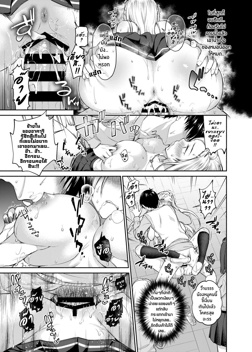 [Shimashima-PNT (Punita)] Caste Crusher | รักข้ามชนชั้น เอากันข้ามวรรณะ [Thai ภาษาไทย] [Tenrokku] [Digital] - Page 19