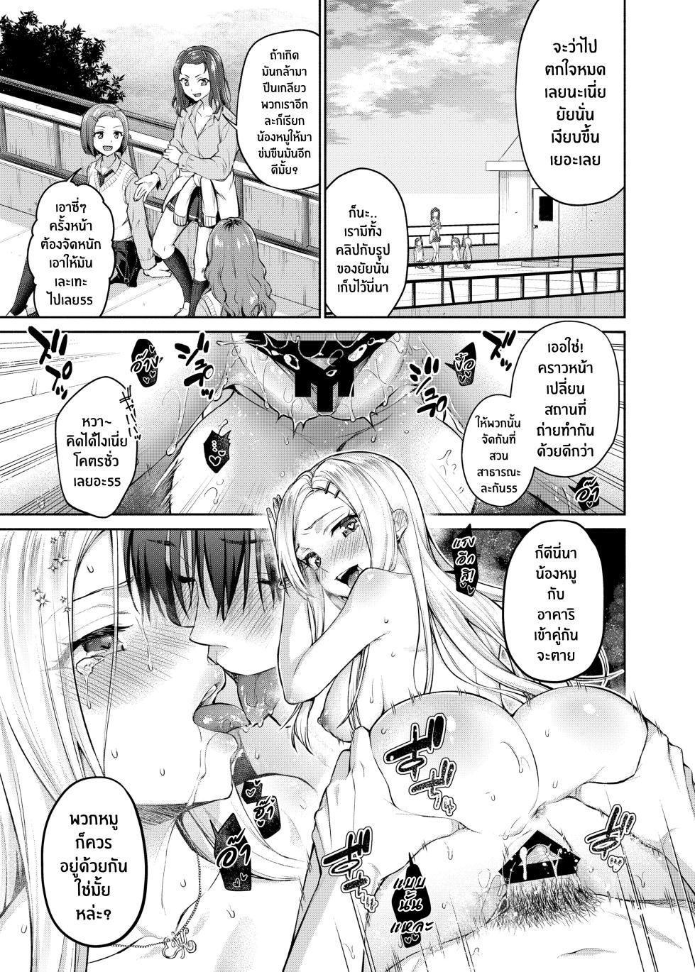 [Shimashima-PNT (Punita)] Caste Crusher | รักข้ามชนชั้น เอากันข้ามวรรณะ [Thai ภาษาไทย] [Tenrokku] [Digital] - Page 25