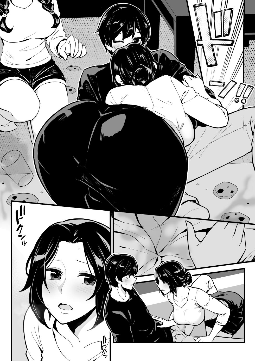 [Toneri Dan (Yoshio Ereki)] Imouto to Game o suru, Soshite Oba to Sex o suru - Page 38