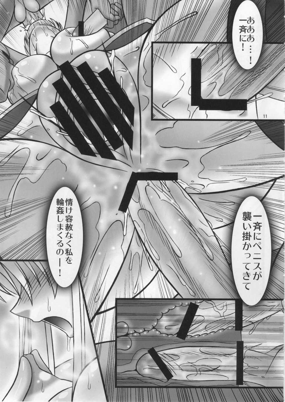 (SC41) [AXZ (Hamon Ai)] Angel's Stroke 13 Sekai o Kirisaku Tenshi no Uta o Kiki Nagara (Mahou Shoujo Lyrical Nanoha) - Page 12