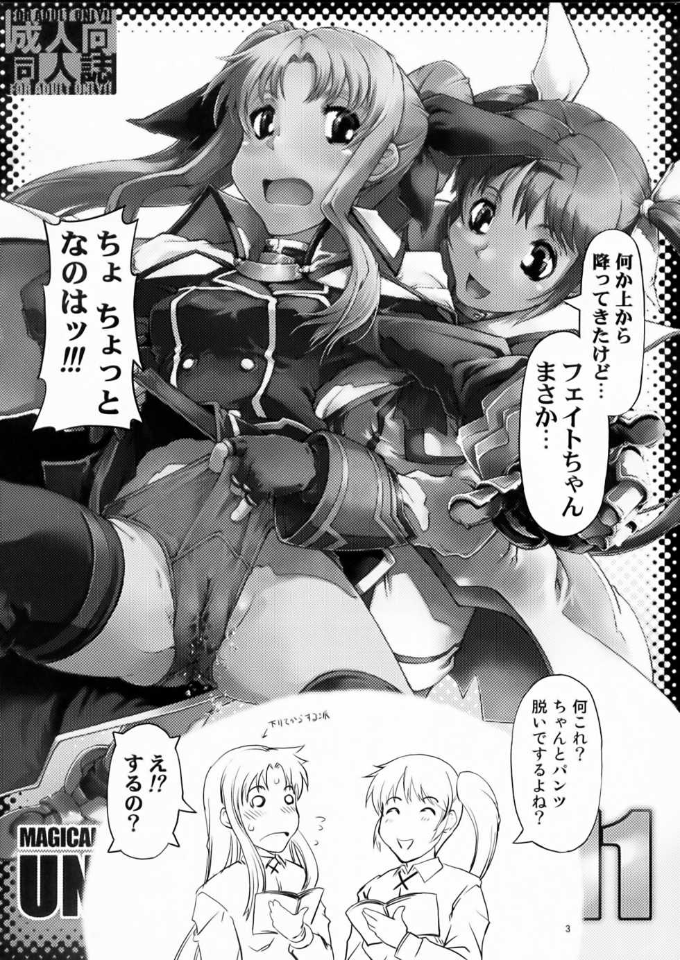 (COMIC1☆2) 	[Happy Man (Suzuki Kyoutarou)] UNHAPPY GIRL b/11 (Magical Girl Lyrical Nanoha) - Page 3