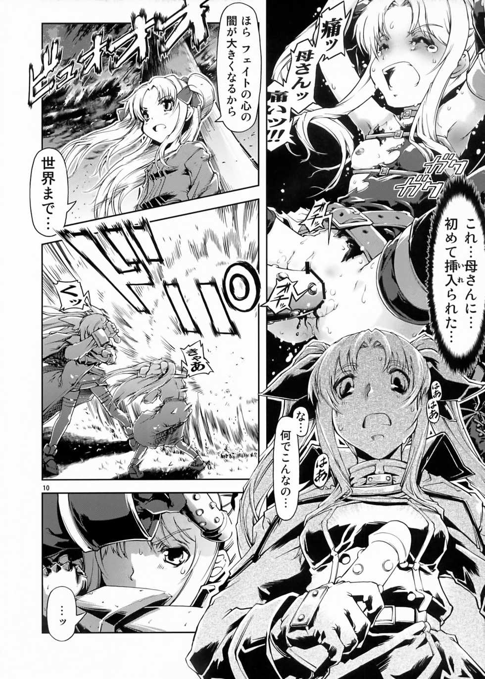 (COMIC1☆2) 	[Happy Man (Suzuki Kyoutarou)] UNHAPPY GIRL b/11 (Magical Girl Lyrical Nanoha) - Page 10