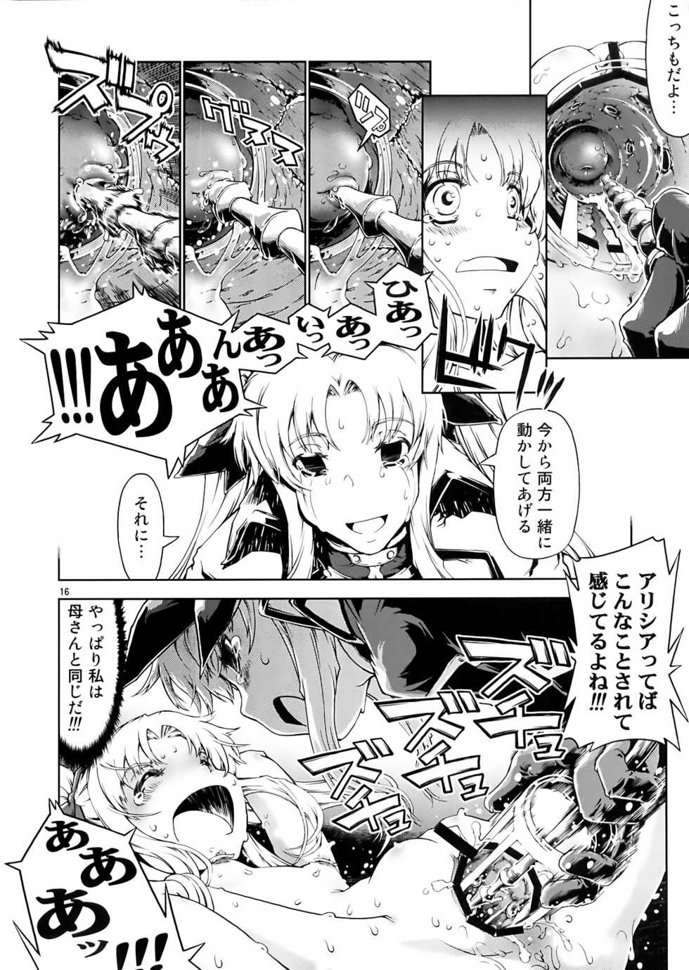 (COMIC1☆2) 	[Happy Man (Suzuki Kyoutarou)] UNHAPPY GIRL b/11 (Magical Girl Lyrical Nanoha) - Page 16