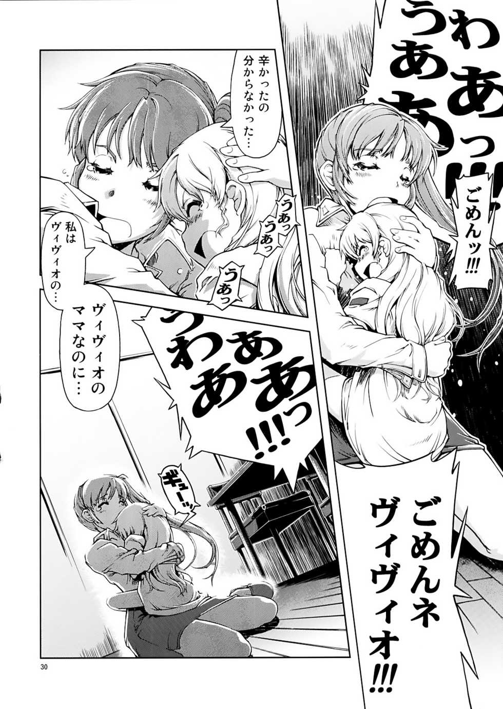 (COMIC1☆2) 	[Happy Man (Suzuki Kyoutarou)] UNHAPPY GIRL b/11 (Magical Girl Lyrical Nanoha) - Page 30