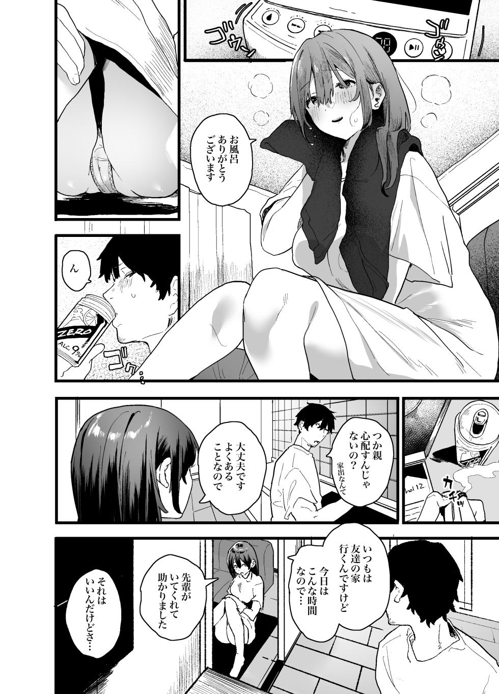 [Yamakon-ya (Yamakonbu)] Iede Shite Uchi ni Kita Beit no Kouhai ga Erosugita node... - Page 12