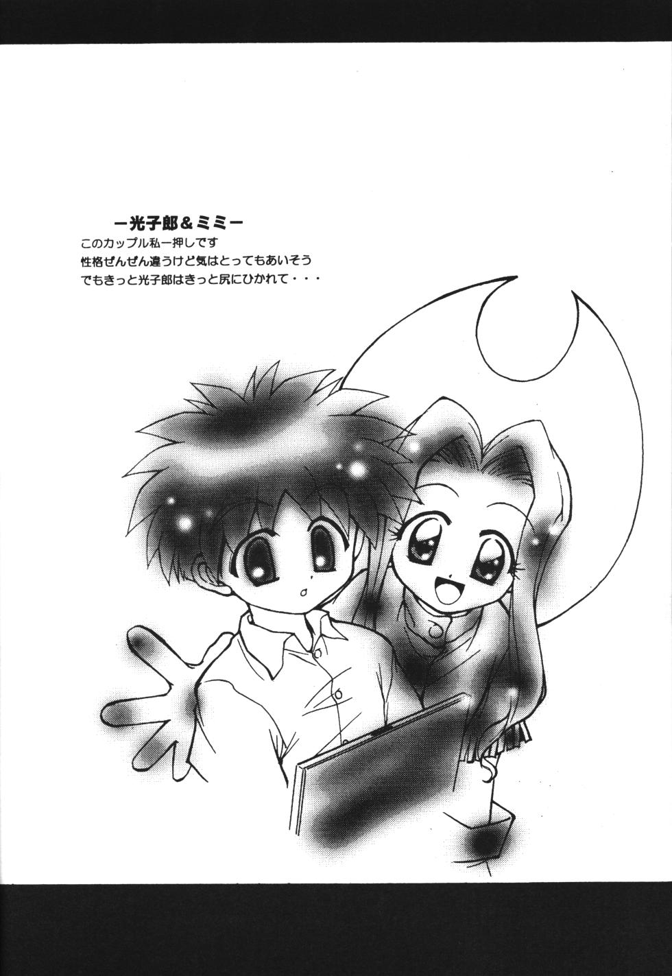 (C57) [Milky Way (Hoshikawa Kirara)] MILKYWAY (Digimon Adventure) - Page 21