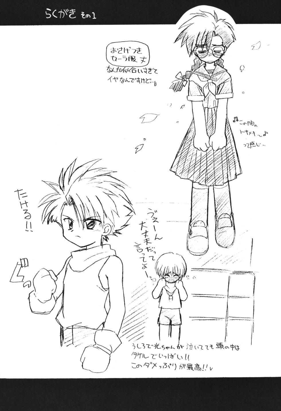 (C57) [Milky Way (Hoshikawa Kirara)] MILKYWAY (Digimon Adventure) - Page 24