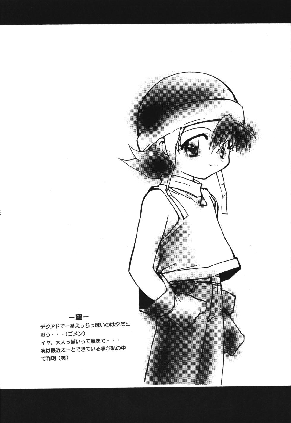 (C57) [Milky Way (Hoshikawa Kirara)] MILKYWAY (Digimon Adventure) - Page 25