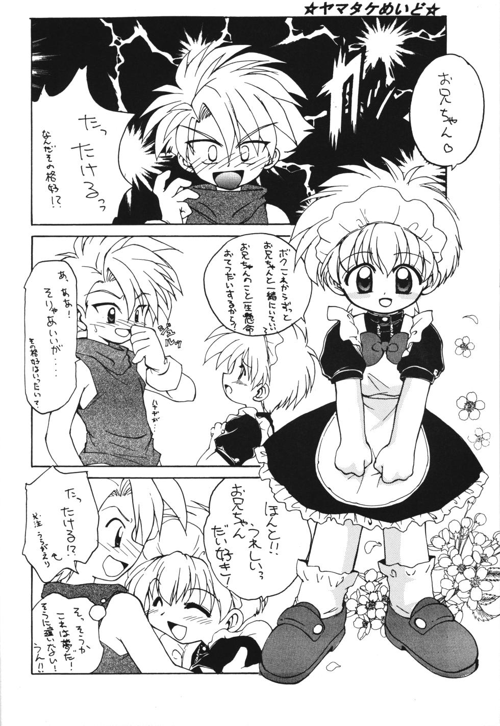 (C57) [Milky Way (Hoshikawa Kirara)] MILKYWAY (Digimon Adventure) - Page 27