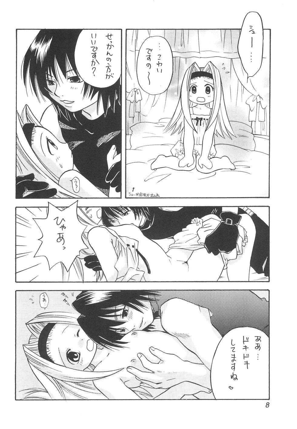 (C61) [Kanjuku (Amanatsu Makoto)] Heaven's Kitchen (10 Carat Torte!) - Page 10