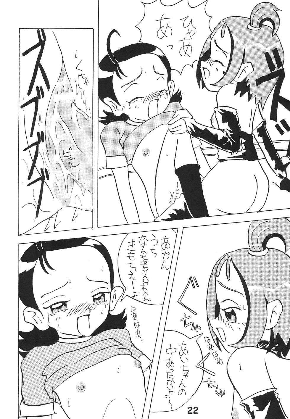 [SardNix (Various)] Nuiteru? (Ojamajo Doremi) - Page 22