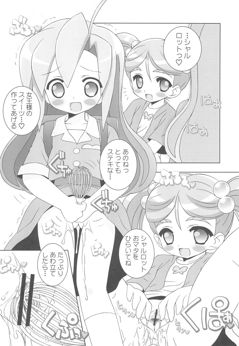 (Puniket 17) [Furaipan Daimaou (Chouchin Ankou)] Aniero Mix. 009 (Sugarbunnies Chocolat!) - Page 10