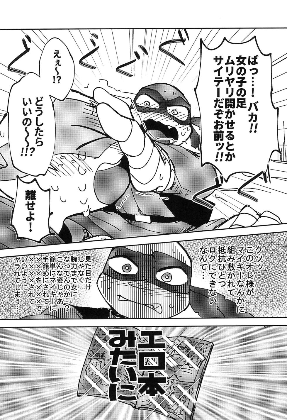 (SUPER31) [Migiwaki (Rinmaru)] Konnano Nani ka no Machigai da!! (Teenage Mutant Ninja Turtles) - Page 12